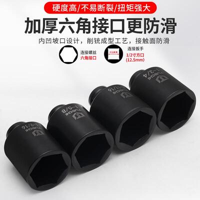 8件套英制风工炮套筒组套六角加长加厚加用强小风炮专筒RFI拆卸具