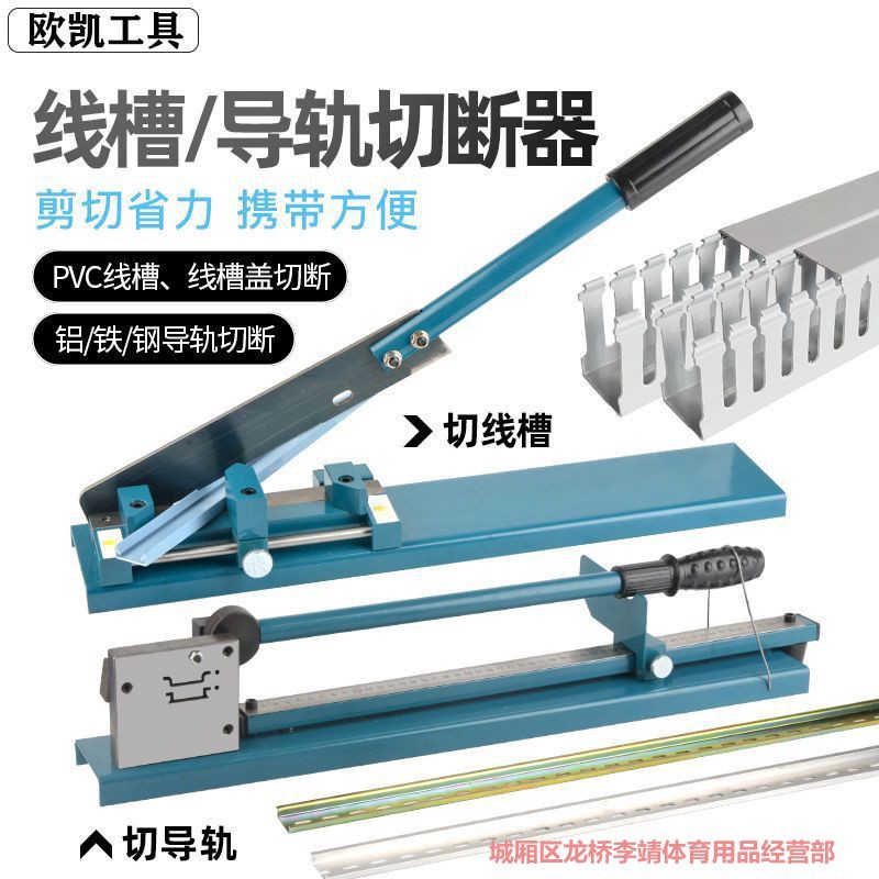 DC-35导轨切割机快速可调省力
