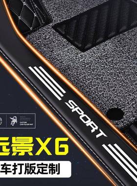 远景x6r专用汽款车脚垫包WBT围2驶025远景x6po主驾suv丝圈内饰