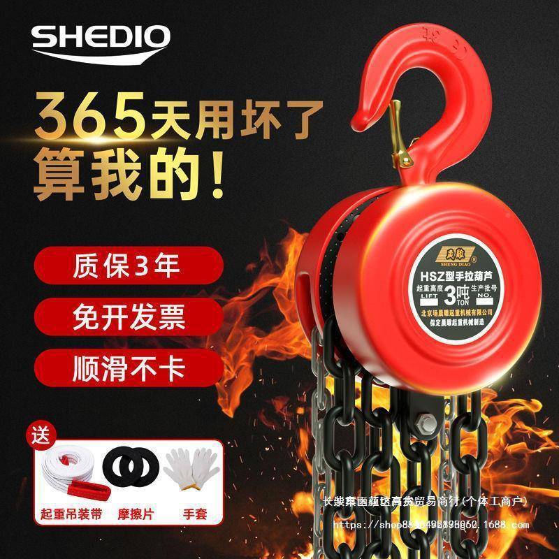 晟雕圆形hsz手拉重葫芦1/2/5吨0tQIL芦吊机手动小型1起葫手摇新链
