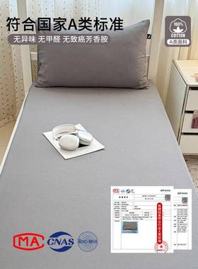 罩宿舍专用类长绒棉全棉笠罩单件纯棉学CFC生床垫套褥A子床全包床