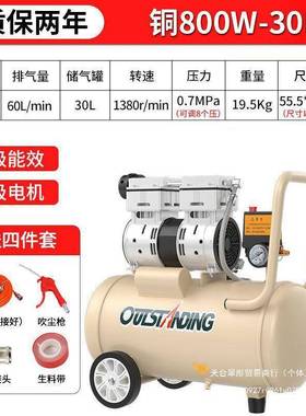 奥突斯气空泵空机喷小型气压缩机充气无油静音220VDEO木工漆压冲