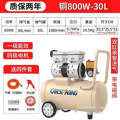 奥突斯气空泵空机喷小型气压缩机充气无油静音220VDEO木工漆压冲