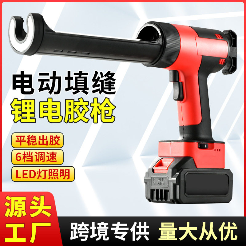 LED电动单管玻璃胶枪新款