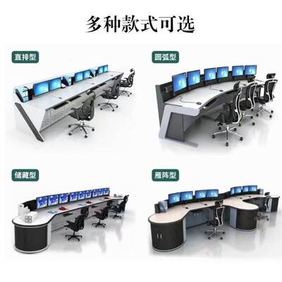 监控操作台中控室工作调度桌指挥中心控制台双联三联异型办公桌
