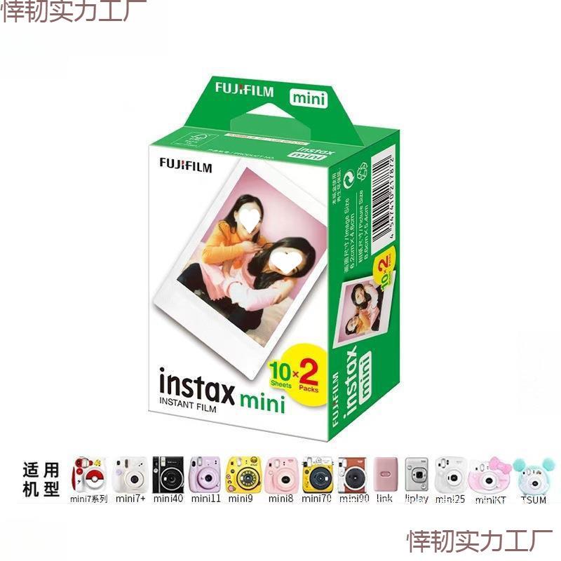 拍立得相纸mii白3寸12/11/9//LCE7/25/708/90n边/link