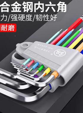 福冈内六T角UKM扳棱手套装六方加六扳手子长款型彩虹手动多功能