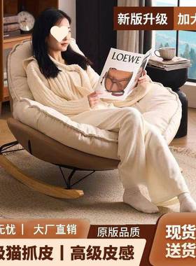 新单人摇椅躺椅简家约用阳休闲椅企鹅FEB摇摇椅客厅轻奢懒款台人