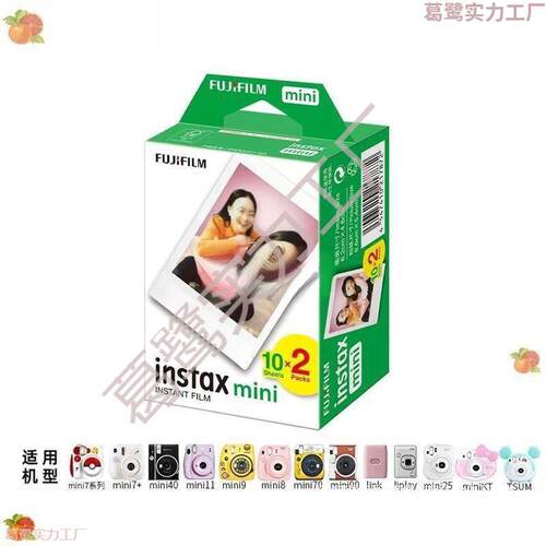 拍/立得纸质相纸白边3寸/192/11/9/QIQ8/7+2570/0/相片纸