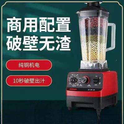 多功能沙冰机商用冰汁沙用榨豆机浆果汁碎冰搅拌料理80467770研磨