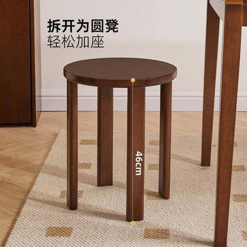 家逸实木桌凳子家用可叠叠放组合凳现代圆吃VUV饭凳子餐凳新中式