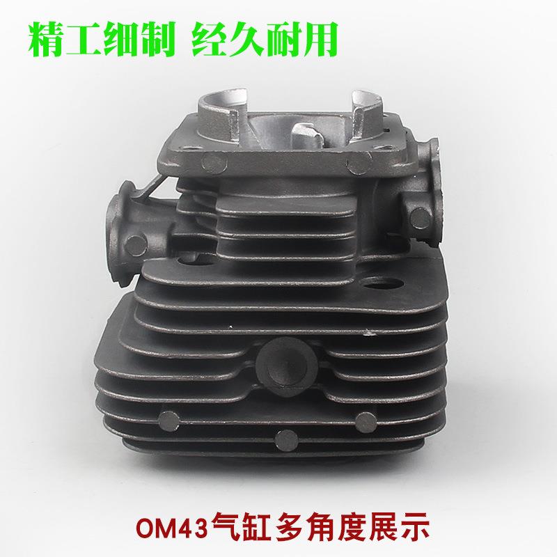 总OM43/36割草气机缸OUU成打草机筒活塞环总成缸缸套配件