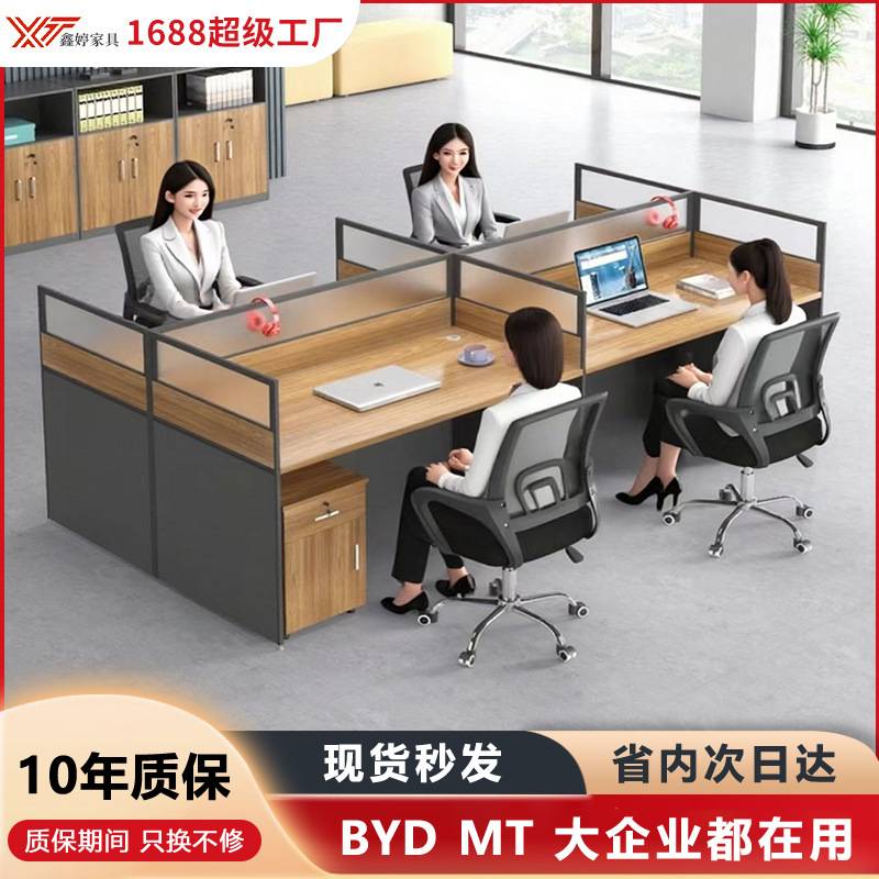 办公室职员办公桌椅组合四人工位电脑桌防碎亚克力屏风卡位办公桌