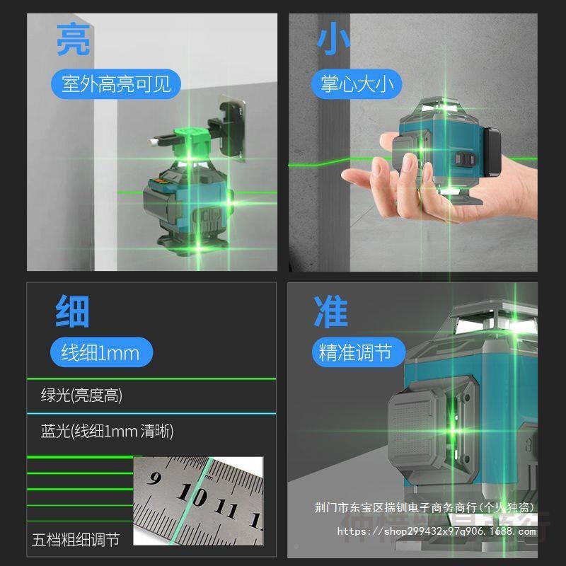能款高精度光外红外线SIW绿光智户工地强超长待机迷你12线水平仪