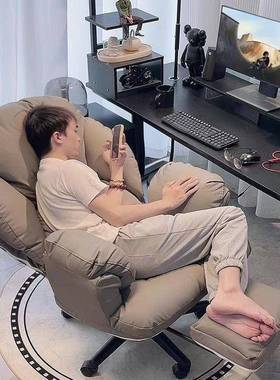 懒人坐脑椅舒服久家电用电脑沙发椅卧室书桌椅靠79287子背椅可躺