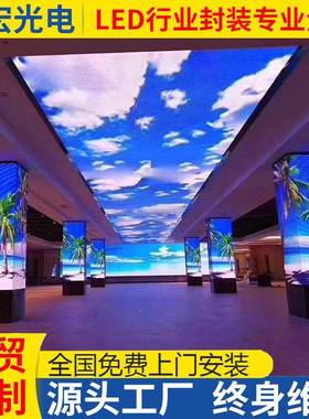 室ODP内全彩ED显示屏led天幕屏L异告形大屏幕商场全彩LED天花板广