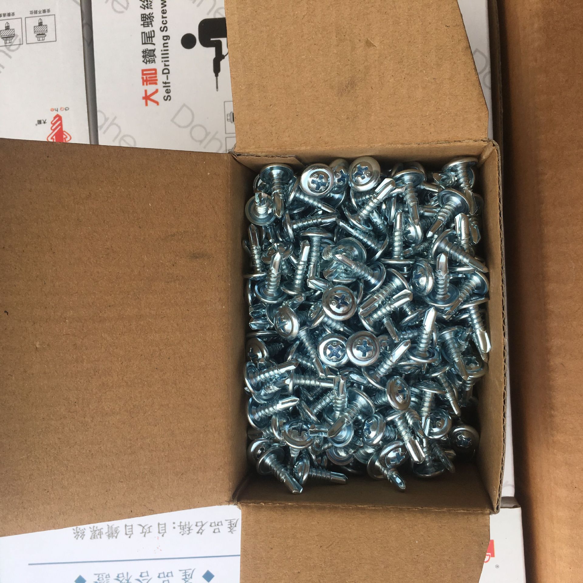 大和牌华司自钻丝M4.2/M4.8
