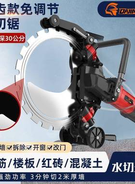 红免调节高频无刷环锯手提式切墙机砖墙混凝土门窗材石无改尘PZQ