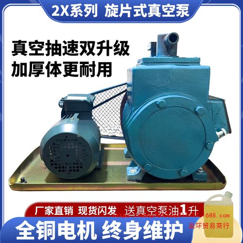 2X双级旋片式高真空抽气泵4L/8L/15L/30L/70L 树脂脱泡抽滤吸塑机