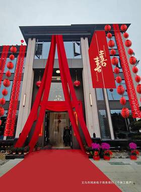 结婚户外条幅装阳台拉花农婚礼挂村布婚装饰院子庭SVN房院布饰置