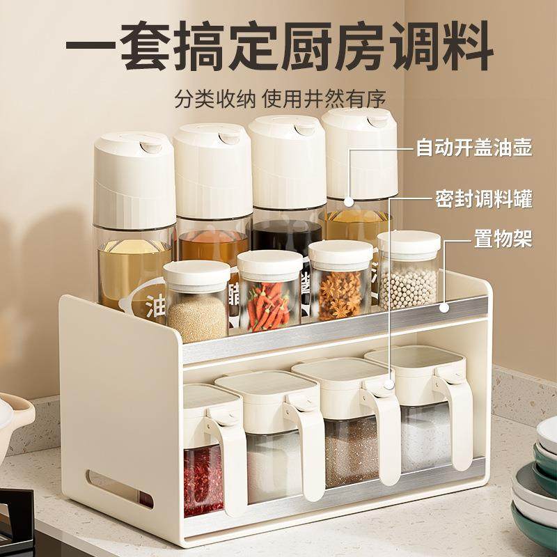 厨面ALL9MJTJ房台油置物架调料组套装油壶家合用调料盒盐酱醋收纳,厨房/烹饪用具,抹布架/厨房清洁收纳架,淘宝优惠券,粉丝福利购,淘宝优惠卷