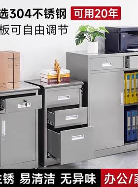 定作3公04不锈钢柜异形柜文床JSN柜办档案柜头收纳件矮柜带锁带抽