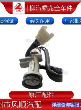 乘车霸龙货全UNE龙车零配件车身及附件点火开关成套钥外饰匙改装