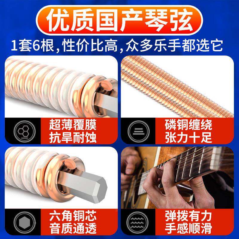 吉它一路弦木件磷弦民谣吉他配弦线6弦谣铜吉他无品牌/民狗全套琴