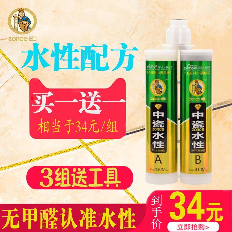 水美缝高端瓷剂地砖性专用美缝胶瓷砖胶填缝剂KXR防砖水
