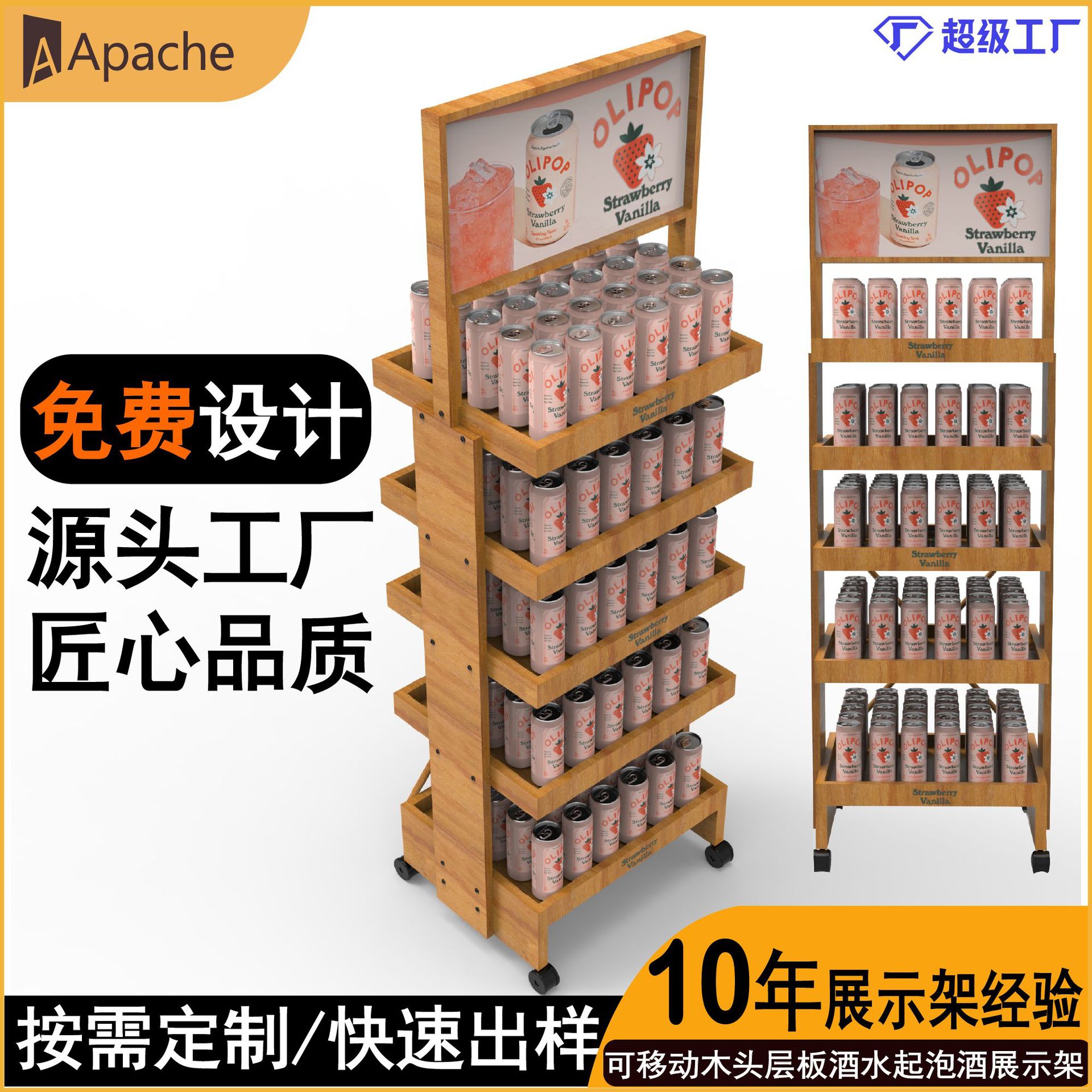 商超置物架汽水饮料陈列架易拉罐木制展览展示架多层广告牌展板