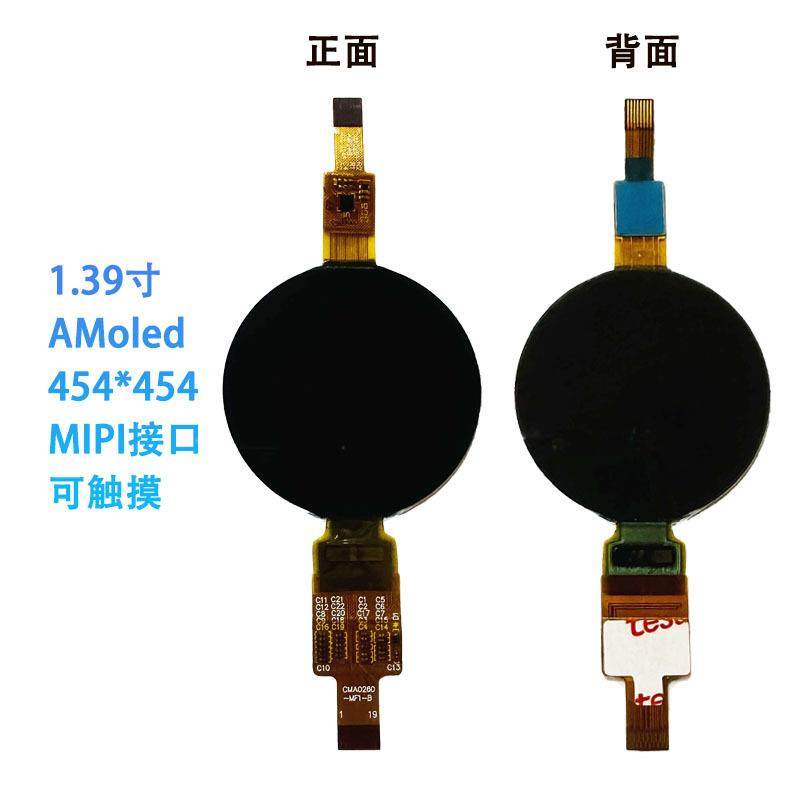 厂家直无品牌/供p1寸.39AMoled显示屏44*454mii接口5智能可穿戴设