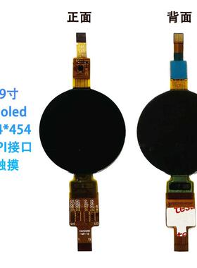 厂家直无品牌/供p1寸.39AMoled显示屏44*454mii接口5智能可穿戴设