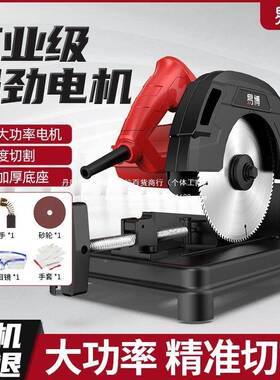 切割机铝机迷你26216工业级多功锯材能小型大功率属型木材金钢材