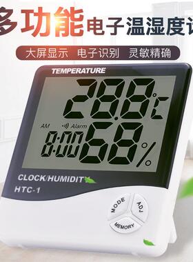 充电室内家用电子温湿度计度高精婴儿精准室房MII温计显大屏数温