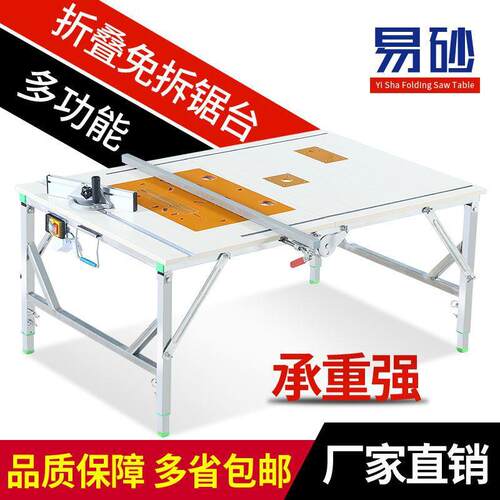 木工工作台多能功折台便锯RND装修推台锯倒装携精密操作台木工锯
