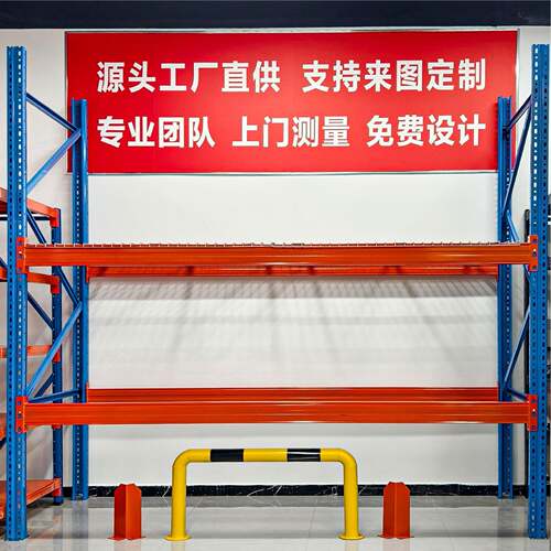托MHL盘货架业横梁货重型库房仓储计货架尺寸设厂家直销工货架架