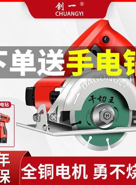 云石提机家用型小多能瓷砖石材切割机木FIS工手电锯大功率开功槽