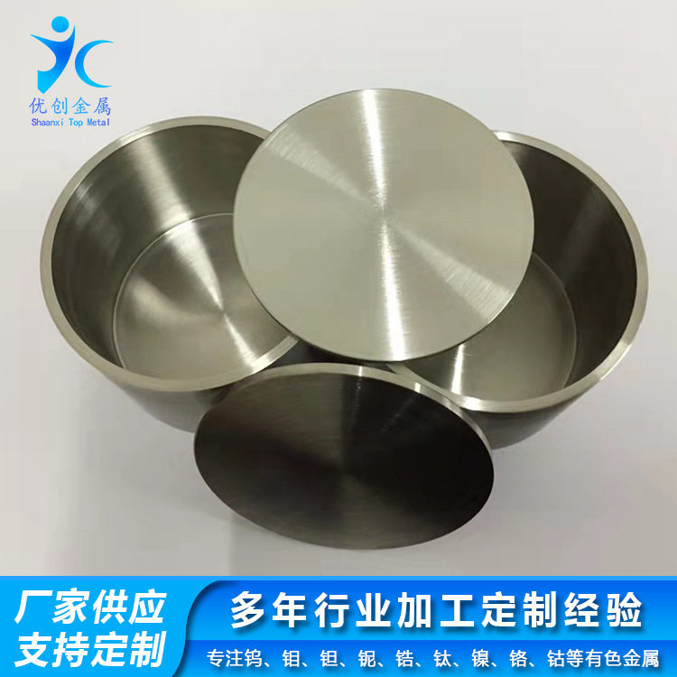 宝鸡工厂现货供应钼坩埚 锻造钼坩埚 烧结实验用规格多量大从优