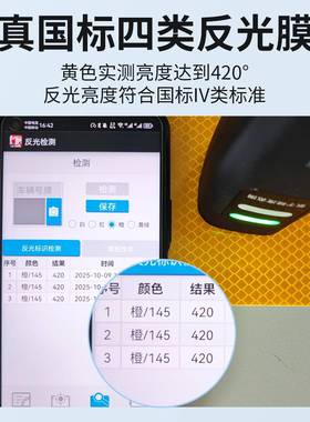 四途亮标PKB类国黄色反光贴光高速路警示柱交通反光条贴夜间防撞