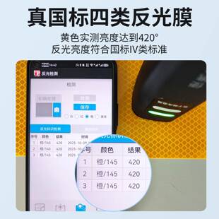 四途亮标PKB类国黄色反光贴光高速路警示柱交通反光条贴夜间防撞