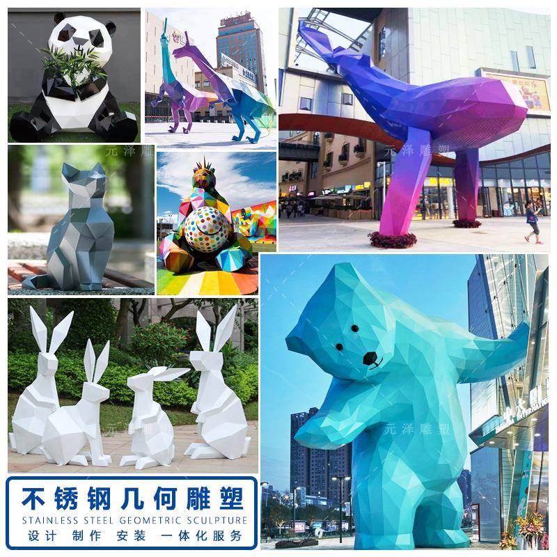不锈钢几何物RYM动雕塑区网红熊猫商场步行街抽象发光打景卡景观图片