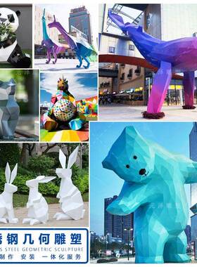 不锈钢几何物RYM动雕塑区网红熊猫商场步行街抽象发光打景卡景观