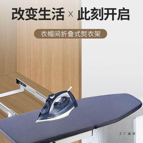 衣帽间烫衣板家用柜折叠柜内隐熨衣板推拉阻F9566778尼旋衣转电藏