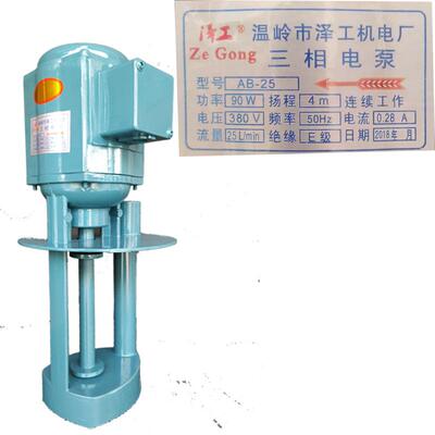 泽工冷却泵相电数泵控机床循环泵线ZTH切三割抽水泵ABDB油泵