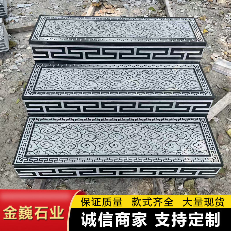 仿古青石祥云防滑台阶过门石