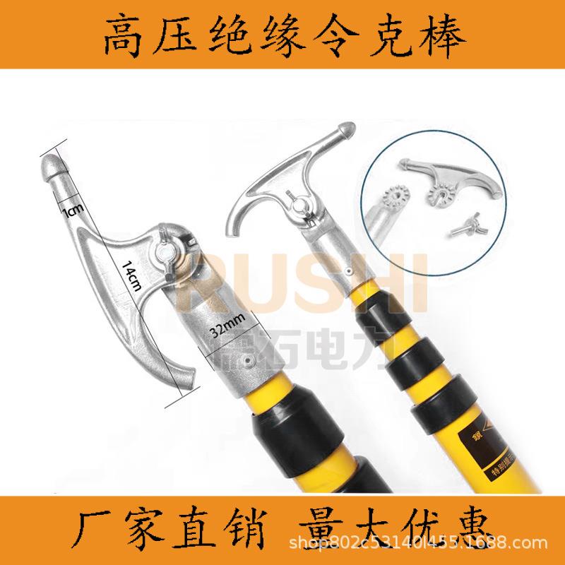 无品牌/国标缩式拉闸杆10K5V高压令棒3KV克电工绝缘操作杆电力伸