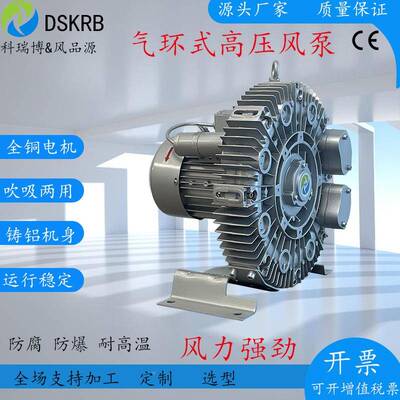 气环式涡高压风7.5K617W曝气高力旋压风机物料吸附高机负压鼓风机