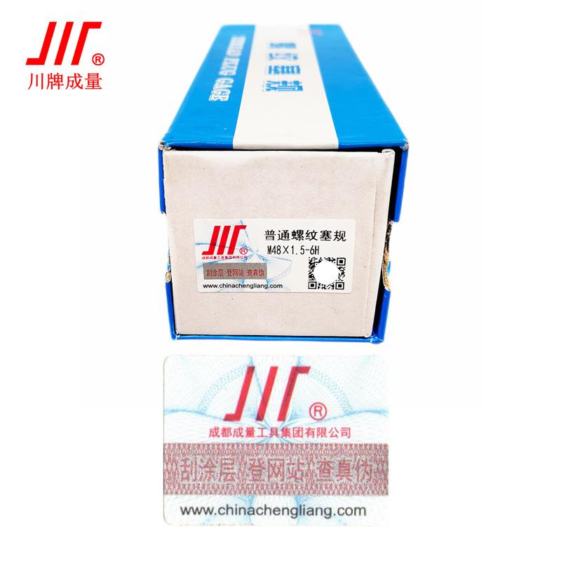 量成量螺纹塞6H通止规牙规规公制细牙规M5QCD2M54M56M6粗0M64M68M
