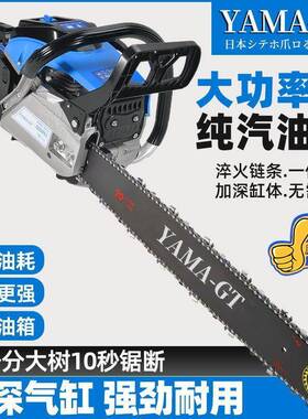 进YAMA德品质油锯汽油锯家四用国冲程纯汽油伐CWJ木锯大功率小型