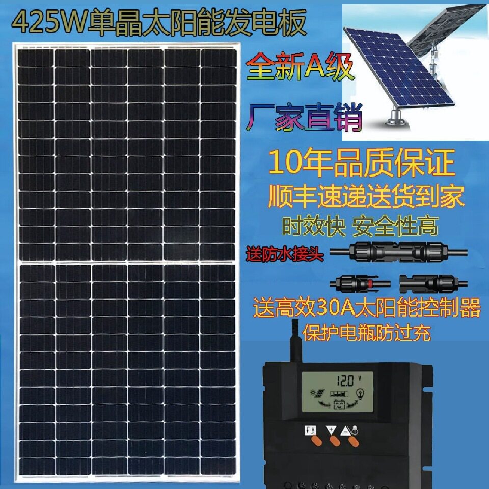 船用家用太阳能光伏充电板